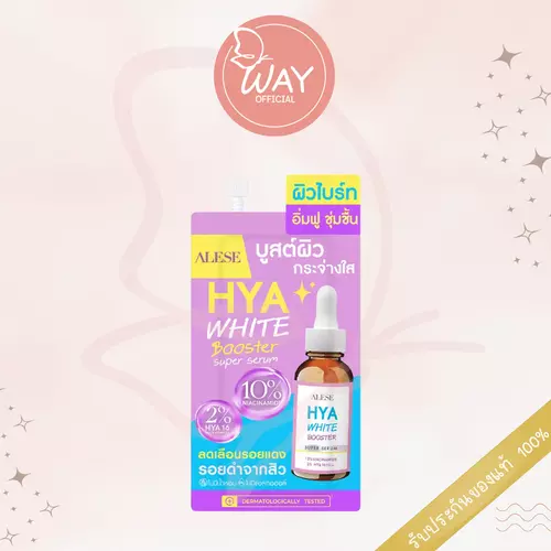 [ซอง] Alese Hya White Booster Super Serum 7ml อะลิเซ่ ไฮยา ไวท์ บูสเตอร์ ซุปเปอร์ เซรั่ม 7ml