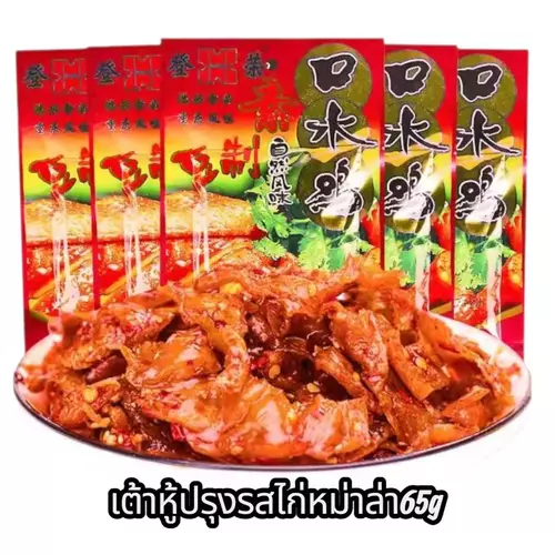 เต้าหู้มังสวิรัต (1ซอง) มังสวิรัตรสไก่ เนื้อเต้าหู้อบเครื่องเทศเผ็ดหอมหม่าล่า ซองชมพู 65g