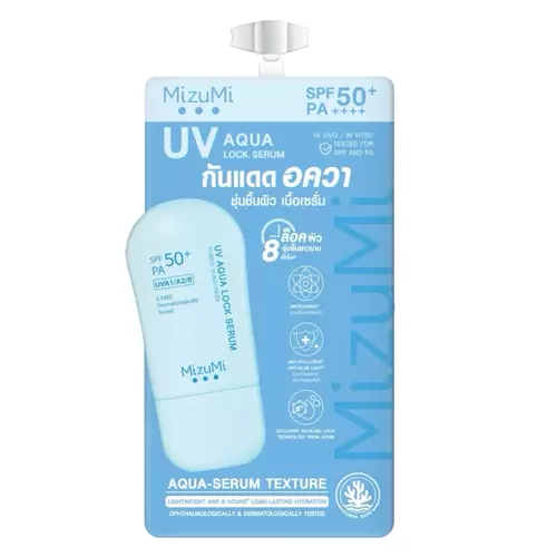 (1ซอง) มิซูมิ ยูวี อควา ล็อก เซรั่ม กันแดด ผิวแห้ง ผสม MizuMi UV Aqua Lock Serum