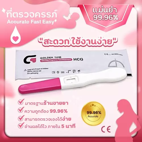 ที่ตรวจครรภ์แบบปากกา 25 miu