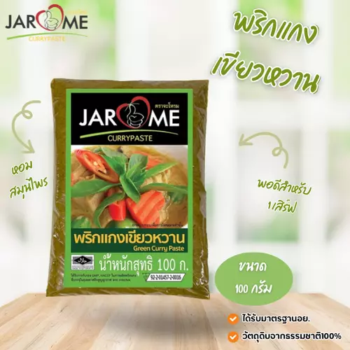 พริกแกงเขียวหวาน จะโหรม ซอง 100 กรัม มีฮาลาล พริกแกงคีโต