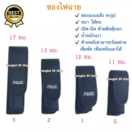 ซองไฟฉาย ซองใส่ไฟฉาย แบบแข็ง คงรูป หนา ใช้ทน เปิด-ปิด ด้วยตีนตุ๊กแก ด้านหลัง สามารถสอดเข้ากับเข็มขัดได้