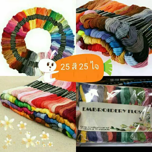 +แถมเข็มฟรี ❤ไหมปักผ้า ไหมปักมือ ไหมปักครอสติช  25 สี 25 ไจ เลือกสีไม่ได้