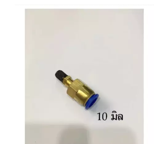 จุ๊บเติมลม สำหรับเสียบสายลม 10 mm (มิลลิเมตร)