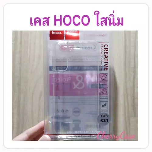 เคสใสนิ่ม Samsung Galaxy S21/S21 plus /S21 ultra -HOCO Ultra slim   เคสใสนิ่ม  เคสโทรศัพท์ ซัมซุง TPU ใส -Hoco แท้ 100 %