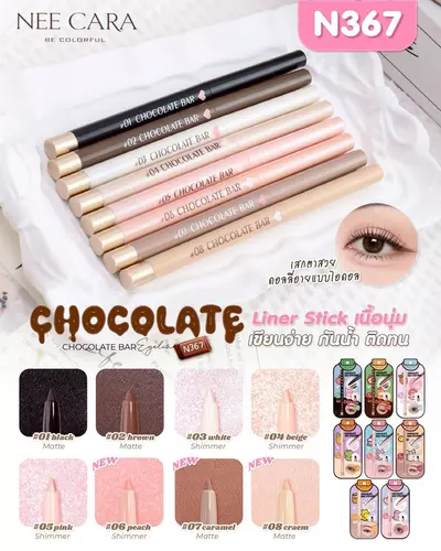 N367 NEECARA BE COLORFUL CHOCOLATE BAR EYELINER นีคาร่า บี คัลเลอร์ฟูล ช็อคโกแลต บาร์ อายไลเนอร์