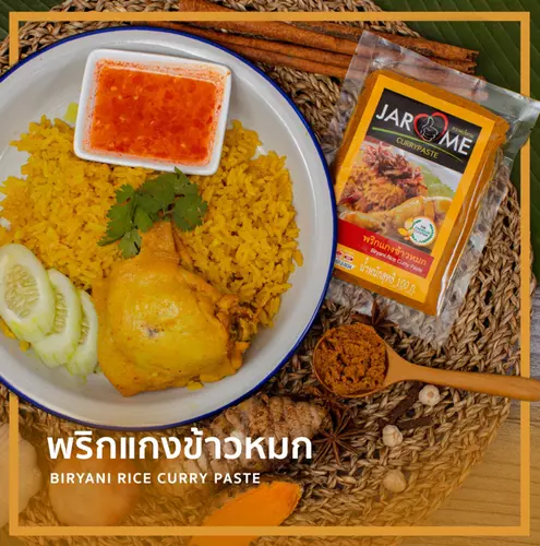 พริกแกง ข้าวหมก จะโหรม ขนาด 100 กรัม เครื่องแกง มีฮาลาล แกงใต้ เครื่องข้าวหมกไก่