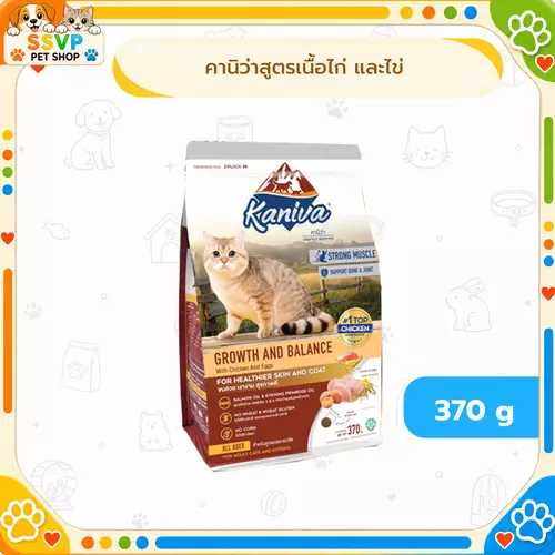 Kaniva สูตรไก่และไข่ 2.8 kg