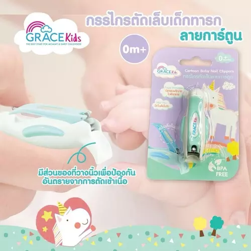 Gracekids กรรไกรตัดเล็บเด็ก ลายการ์ตูน [คละสี] มีที่เก็บเศษเล็บ กรรไกรตัดเล็บเด็กทารก ที่ตัดเล็บเด็ก ตะไบเล็บ พกพาสะดวก