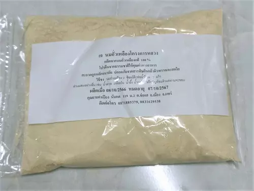 นมถั่วเหลืองเจ นมถั่วเหลืองโครงการหลวง ผลิตจากนมถั่วเหลืองแท้ 100% จาก จ.แพร่ ขนาด 300 กรัม (J)