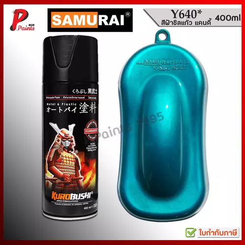 สีสเปรย์ซามูไร Y640* น้ำเงินชิลแคนดี้ ฟ้าแก้ว สียามาฮ่า YAMAHA SAMURAI PAINT