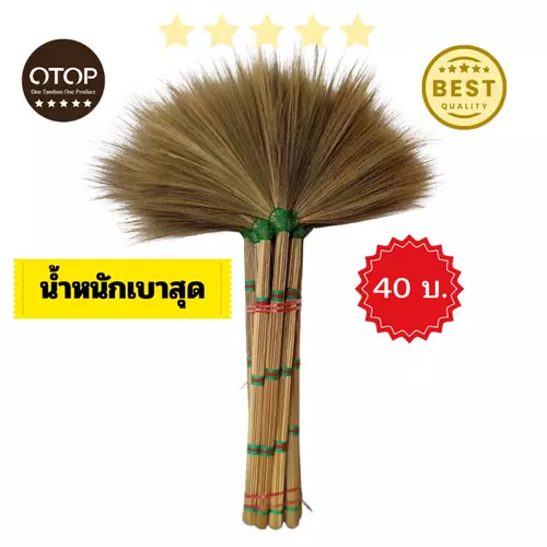 [ส่งฟรี]ไม้กวาดดอกหญ้า น้ำหนักเบา เหมาะสำหรับแม่บ้านตัวเล็ก กวาดสะอาดเบาแรง ยาว 110-120ซม.