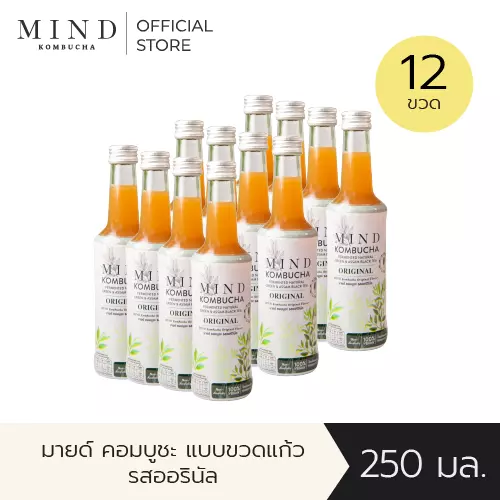 มายด์ คอมบูชะ ขวดแก้วพร้อมดื่ม รสออริจินัล [12ขวด] ขนาด 250 มล. (0 แคล)
