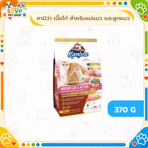 Kaniva สูตรสำหรับแม่แมวและลูกแมว 370 g