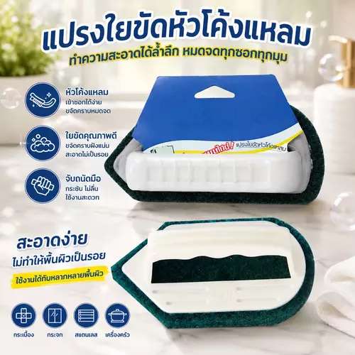 แปรงขัดห้องน้ำ/พื้น หัวแปรง 5 เหลี่ยม พร้อมด้ามจับและแผ่นใยขัด โพลี่ ไบรท์ (Poly-Brite) 🧽 ขัดเข้าซอกมุมดีเยี่ยม จับถนัดมือ ไม่เปื้อนมือ ราคาถูกที่สุด!