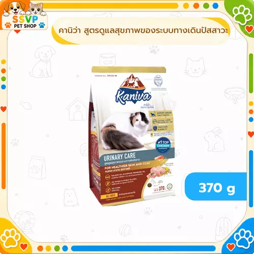 Kaniva สูตรดุแลสุขภาพของระบบทางเดินปัสสาวะ  370 g