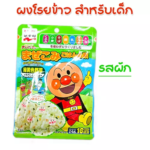Nagatanien อันปังแมน ผงโรยข้าว สำหรับเด็ก แคลเซียมสูง 24 กรัม (ผักรวม)