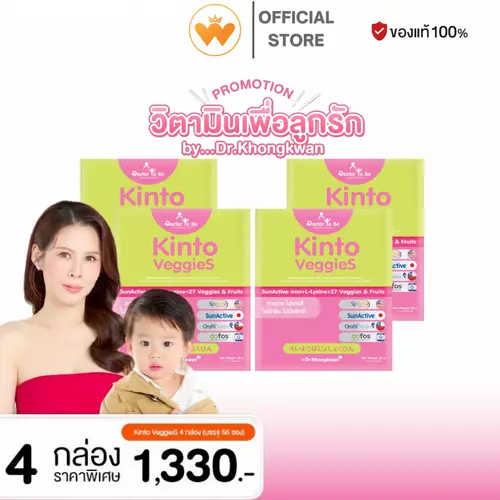 โปร 4กล่อง Doctor To Be Kinto Veggies กินโตะ เวกกี้ เอส กินเก่ง ถ่ายง่าย ลำไส้ดี 1กล่อง 14ซอง