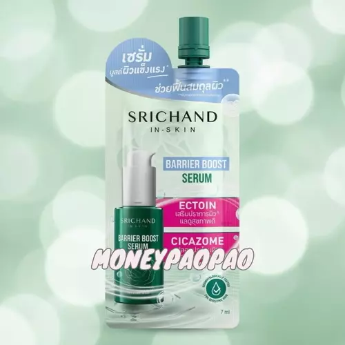 ￼[1 ซอง] Srichand Barrier Boost Serum เซรั่มศรีจันทร์ บูสต์ผิวแข็งแรง (7 ml)
