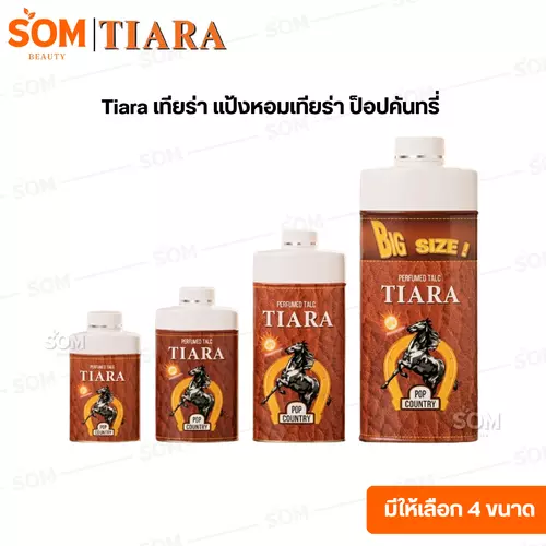 Tiara เทียร่า แป้งหอมเทียร่า ป็อปคันทรี่ ( มีให้เลือก 4 ขนาด )