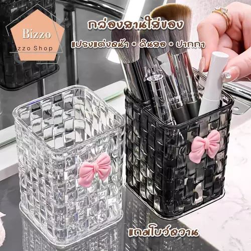 Bizzo กล่องใส่แปรงแต่งหน้า ปากกา ลายสาน ติดโบว์ชมพู มินิมอล น่ารัก อุปกรณ์จัดระเบียบบนโต๊ะ