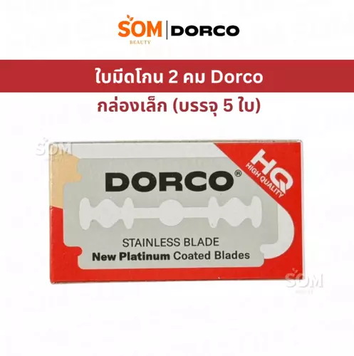 【5 ใบ】Dorco Stainless Blade ใบมีดโกน 2 คม ดอร์โก้ (สำหรับร้านตัดผม / โกนหนวด)