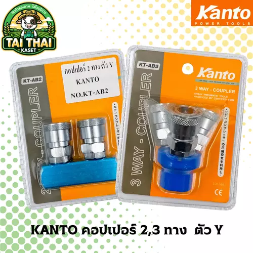 KANTO คอปเปอร์ 2,3 ทาง ตัว Y