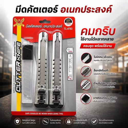 มีดคัตเตอร์ แพ็ค 2 ชิ้น + แถมฟรีใบมีด เซ็ตคัตเตอร์เอนกประสงค์คู่หูงานตัดและกรีดเอกสาร ใช้งานสะดวก พร้อมส่ง 📦คุ้มค่า