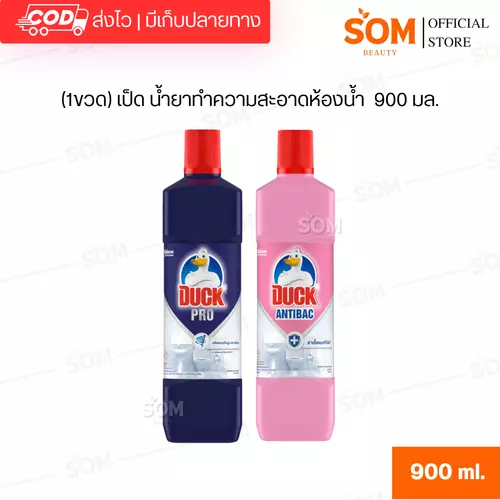 (1ขวด) เป็ด น้ำยาทำความสะอาดห้องน้ำ  900 มล.
