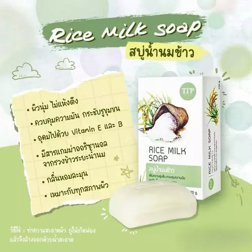 สบู่น้ำนมข้าว Rich milk soap บำรุงผิวนุ่มชุ่มชื้น แลดูอ่อนเยาว์ ด้วยวิตามิน C, E จากข้าวหอมมะลิ