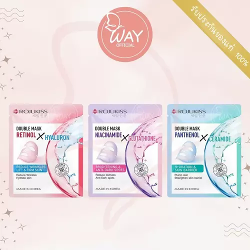 Rojukiss Double Mask 25g โรจูคิส ดับเบิ้ล มาส์ก 25g