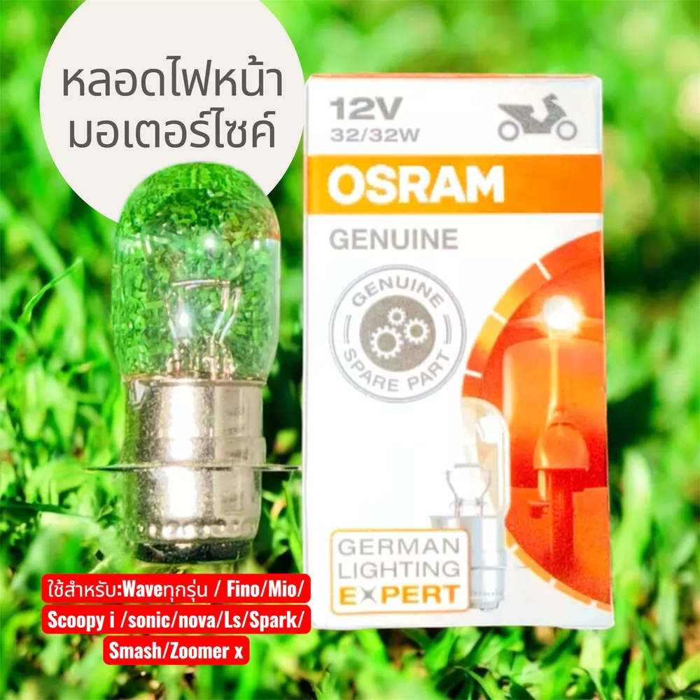 หลอดไฟหน้ามอเตอร์ไซค์ใช้สำหรับWaveทุกรุ่น / Fino/Mio/ Scoopy i /sonic/nova/Ls/Spark/ Smash/Zoomer x