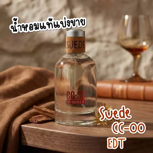 ✨แบ่งขายน้ำหอมแท้✨ Suede CC-OO EDT