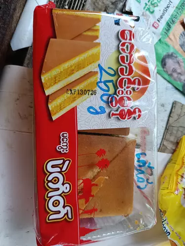 ขนมเค้กไข่นมสอดไส้ถั่วบด250กรัม