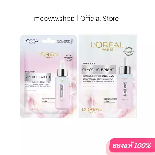 1 Pcs. [ 1แผ่น / 1กล่อง 5แผ่น ] L'Oreal ลอรีอัล มาร์ก Glycolic - Bright Instant Glowing Serum Mask 25g