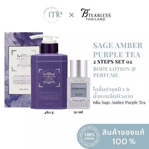 [TEABLESS SAGE AMBER PURPLE TEA 2 STEPS SET 2] TEABLESS SAGE AMBER PURPLE TEA BODY LOTION 480 G + TEABLESS SAGE AMBER PURPLE TEA PERFUME 30 ML