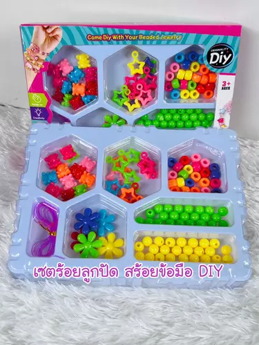 เซตร้อยลูกปัด diy ของเล่นสร้อยข้อมือ ของเล่นงานศิลปะงานฝีมือสำหรับเด็ก ชุดร้อยลูกปัดเด็ก
