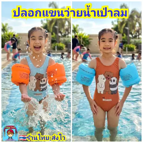 ปลอกแขนว่ายน้ำเป่าลม ห่วงยางแขน (Inflatable arm float) ปลอกแขนเป่าลมขนาดใหญ่ ใช้ได้ทุกเพศทุกวัย อุปกรณ์ว่ายน้ำ อุปกรณ์ช่วยพยุงตัว