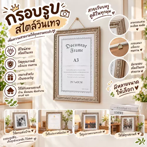 🖼️ กรอบรูปสไตล์วินเทจ ขนาด A3 (29.7x42 ซม.) สวยเรียบหรู ลายกรอบคมชัด แข็งแรงทนทาน