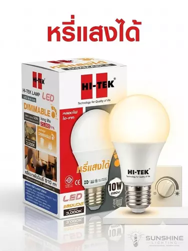 ็HI-TEKหลอดไฟหรี่แสงLED10วัตต์แสงวอร์มขั้วเกลียวE27 220V