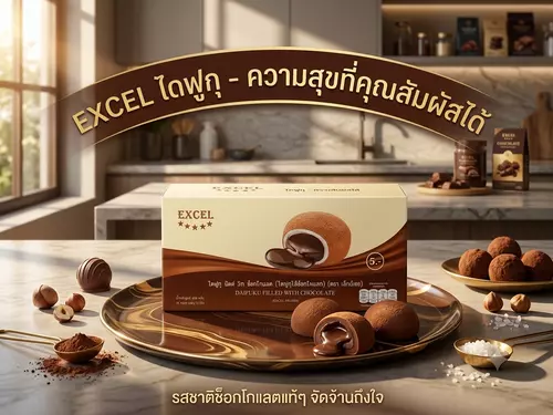 ไดฟูกุไส้ช็อกโกแลต โมจิสไตล์ญี่ปุ่น เนื้อนุ่มหนึบหนับ ไส้ช็อกโกแลตเข้มข้นเยิ้มๆ ขนมทานเล่นสุดอร่อย