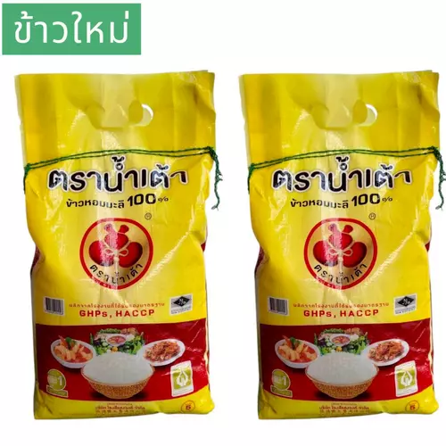 ซื้อ 1 แถม 1 (ขนาด 5 กิโลกรัม) ข้าวหอมมะลิแท้ 100% ตรา น้ำเต้า  " ข้าวใหม่ "  (เชือกเขียว)  หอม นิ่มมาก ข้าว ข้าวสาร หอมมะลิ หอมมะลิแท้ 100% (ได้รับ 10 กิโลกรัม)