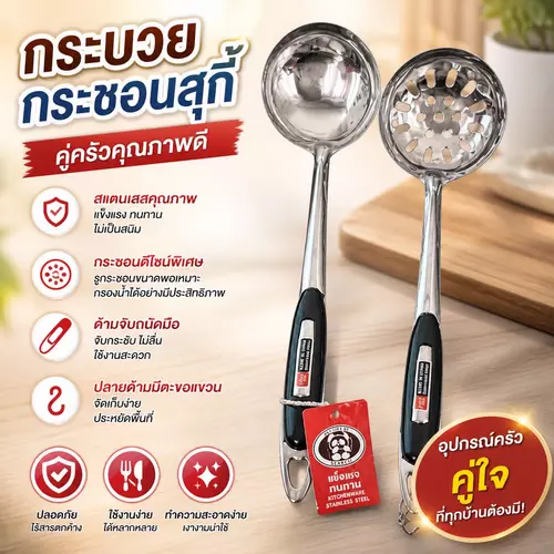 กระบวยสุกี้ & กระชอนสุกี้ สแตนเลส ขนาด 3 นิ้ว 🍲🥢✨ ตักง่าย สะดวก สแตนเลสหนา ไม่เป็นสนิม ทนความร้อนสูง เหมาะสำหรับหม้อชาบู สุกี้ และจิ้มจุ่ม