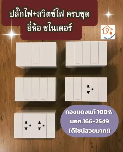 [ครบชุด พร้อมติดตั้ง]ชุดสวิตช์ไฟและปลั๊กมินิมอล Schneider AvatarOn A พร้อมบล็อกลอย สีขาวสวยโมเดิร์น⁠