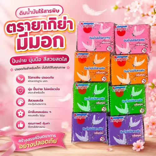 ดินน้ำมันก้อนยากีย่า (แพ็ค 24 ก้อน คละสีสด) ดินน้ำมันไร้สารพิษ นุ่มปั้นง่าย ไม่ติดมือ ของเล่นเสริมพัฒนาการ อุปกรณ์ศิลปะเด็ก