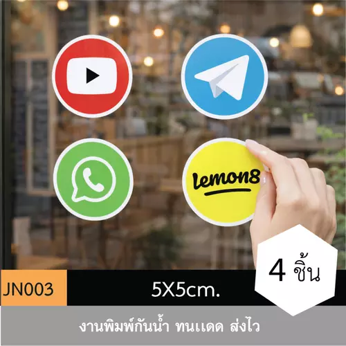 JN003 สติ๊กเกอร์ ICON SOCIAL MEDIA ยอดนิยม ติดได้ด้วยตนเอง กันน้ำ กันฝน ทนเเดด