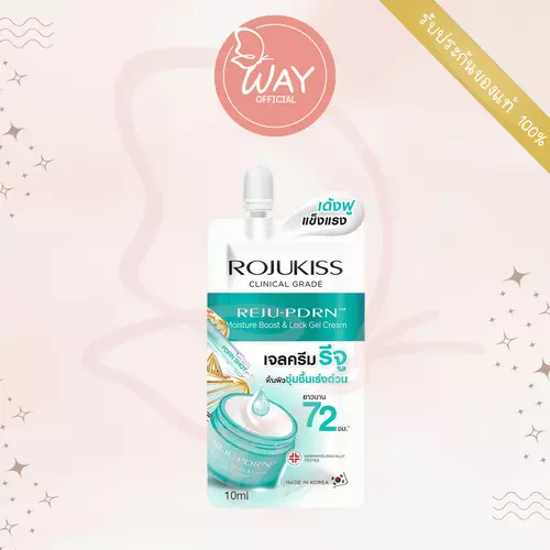 [ซอง] Rojukiss Reju-PDRN Moisture Boost Lock Gel Cream 10ml โรจูคิส รีจู-พีดีอาร์เอน มอยส์เจอร์ บูสต์ ล็อค เจล ครีม 10ml