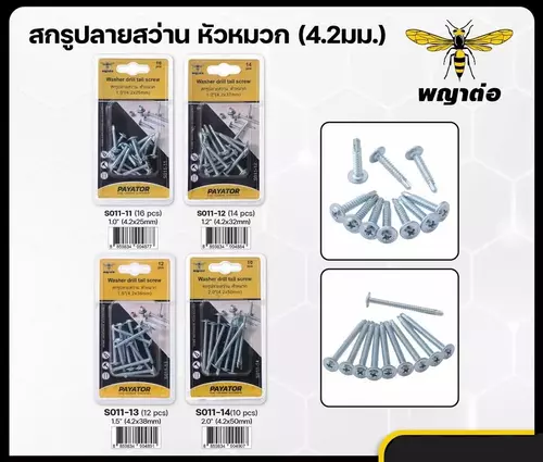 สกรูปลายสว่าน หัวหมวก ขนาด 4.2 มม. (Washer Drill Tail Screw) ยี่ห้อ พญาต่อ