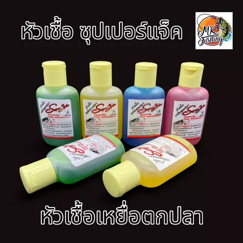 หัวเชื้อตกปลา Super Jake หัวเชื้อ ซุปเปอร์แจ็ค เหยื่อตกปลา สำหรับปลาเกล็ดและปลาหนัง
