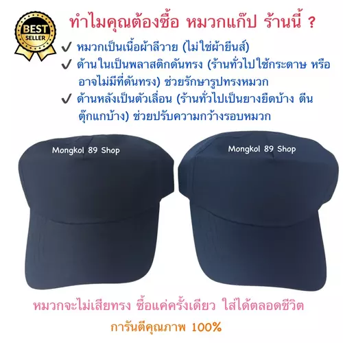 หมวกแก๊ปเปล่า สีดำ สีกรม คุณภาพดี เกรด A ใช้ทน สามารถนำไปเย็บโลโก้ได้